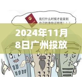廣州投放絕育雄蚊子的革新實踐，生態(tài)與健康展望（2024年）