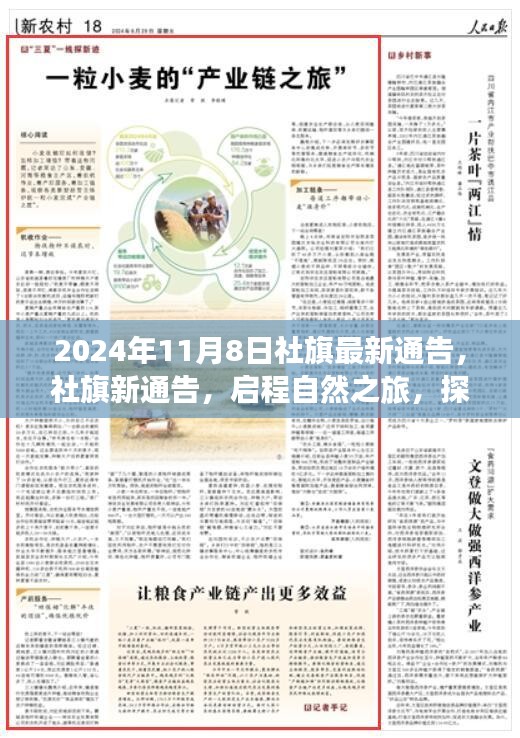 第2105頁
