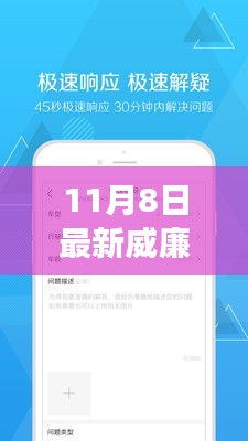 最新威廉希爾安卓版下載指南，解讀更新背后的犯罪風險