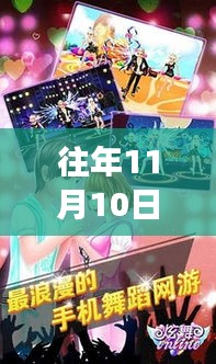 揭秘炫舞掛背后的故事，學(xué)習(xí)成就的力量，點燃自信之光的新炫舞掛揭秘往年變化歷程