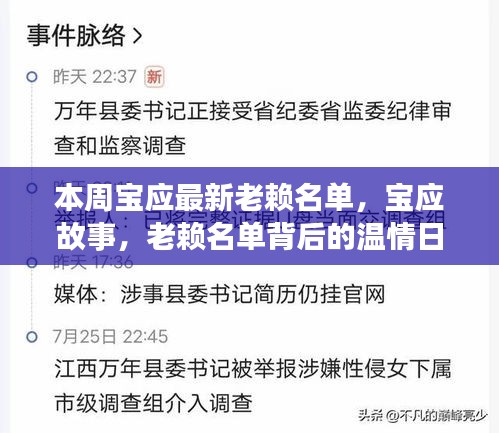 本周寶應老賴名單背后的溫情故事