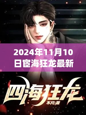宦?？颀?，探尋自然秘境的心靈之旅啟程之時