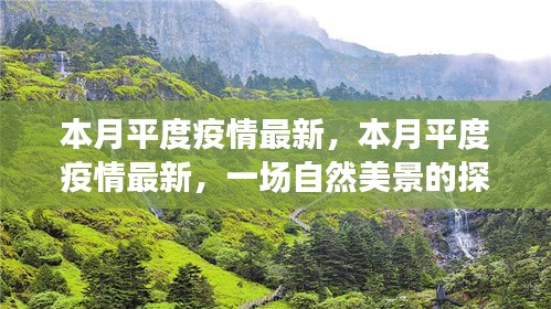 虎視眈眈 第30頁