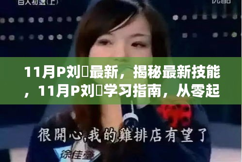 眉開眼笑 第30頁