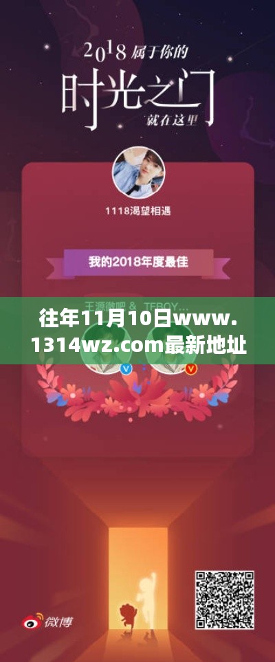 歷年11月10日www.1314wz.com新相遇，溫情故事不斷上演