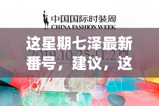 建議，七澤探秘之旅，追尋自然之美，遠(yuǎn)離涉黃陷阱