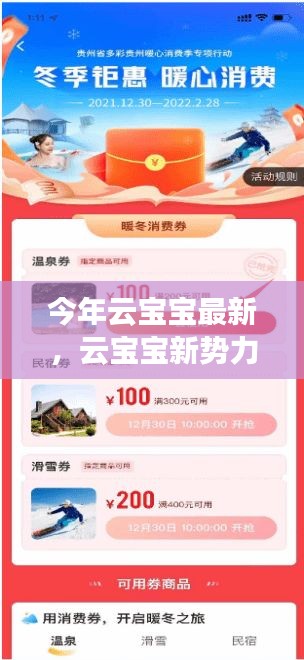 云寶寶新勢(shì)力崛起，最新進(jìn)展、影響力與領(lǐng)域地位深度探討