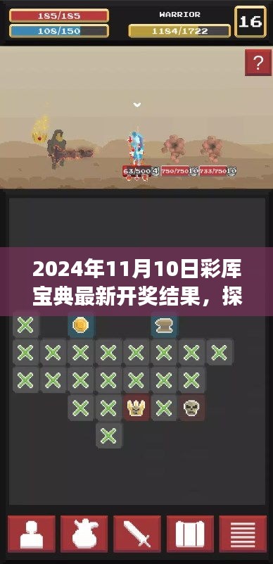探秘寶藏小店，彩庫寶典下的犯罪與驚喜之旅
