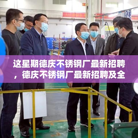 招標采購 第196頁