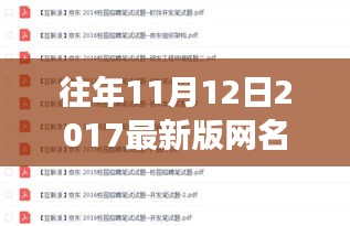 張牙舞爪 第31頁