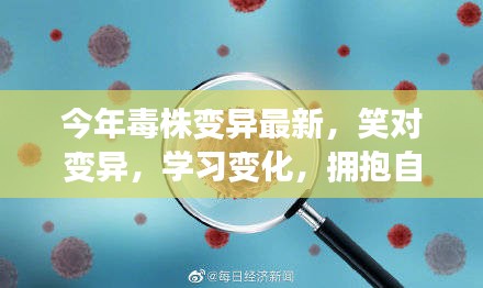 心急如焚 第29頁