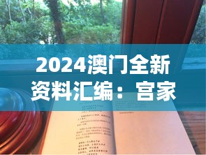 虎視眈眈 第25頁