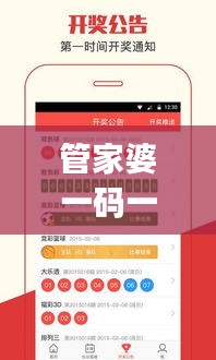 管家婆一碼一肖完整版，中級(jí)版安全策略評(píng)估工具JHG21.74