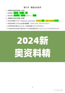 神采奕奕 第25頁