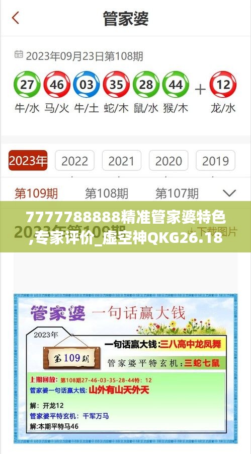 7777788888精準(zhǔn)管家婆特色,專(zhuān)家評(píng)價(jià)_虛空神QKG26.18