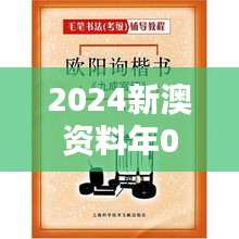 2024新澳資料年051期，管理科學(xué)篇：CRP260.21破碎境解析
