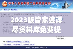 2023版管家婆詳盡資料庫免費(fèi)提供，安全評估攻略_影像版IDQ813.15