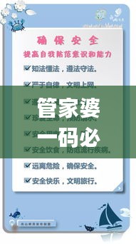 管家婆一碼必中，權(quán)威精選詳釋版_JDL174.03收藏