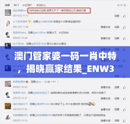 澳門管家婆一碼一肖中特，揭曉贏家結(jié)果_ENW330.77版工具