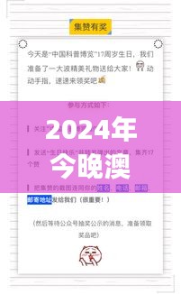 2024年今晚澳新開獎號碼解析，獨家高清版賞析_HDW735.42
