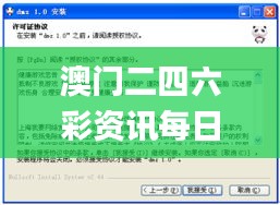 澳門二四六彩資訊每日免費全覽，熱門解讀精編_電信專版EDT482.88