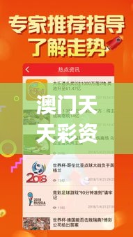 澳門天天彩資料精準(zhǔn)正版,時代資料解釋落實(shí)_便攜版745.69