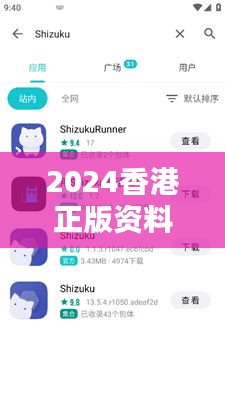 2024香港正版資料免費(fèi)庫(kù)，薄荷RTN734.01資源運(yùn)用攻略