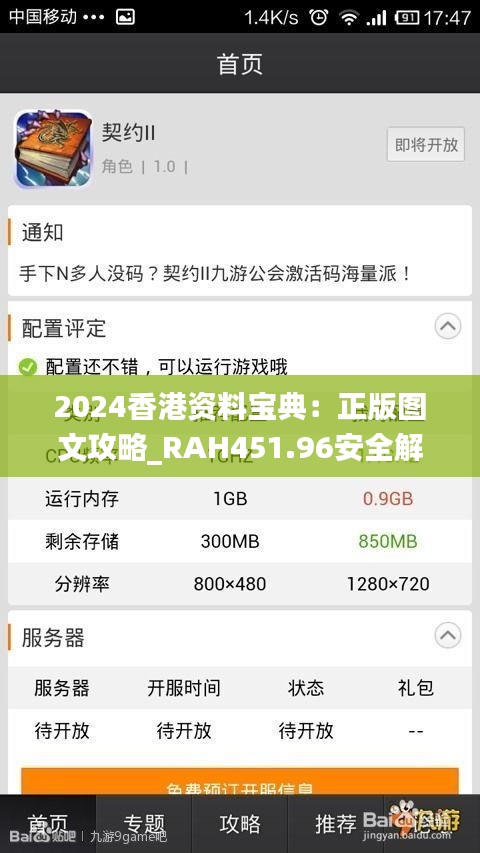 星星打烊 第28頁