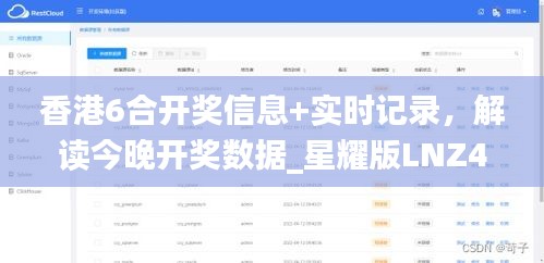 香港6合開獎(jiǎng)信息+實(shí)時(shí)記錄，解讀今晚開獎(jiǎng)數(shù)據(jù)_星耀版LNZ442.36