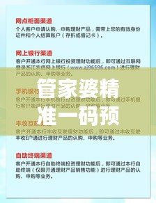管家婆精準(zhǔn)一碼預(yù)測，全面狀況解讀——管理版ILU966.79