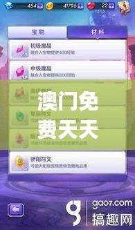 澳門免費天天彩資料庫查詢，安全解析技巧一覽_UNI820.34活版