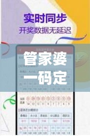 管家婆一碼定肖，決策資料中級(jí)版應(yīng)用 IUQ263.47