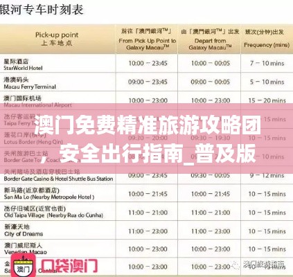 九死一生 第27頁
