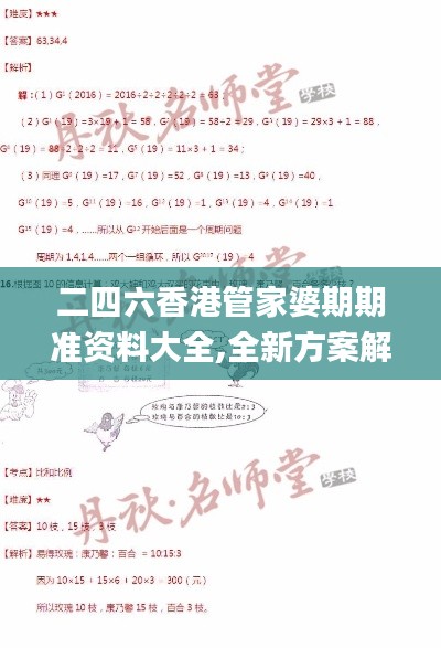 guibuqijiao 第5頁