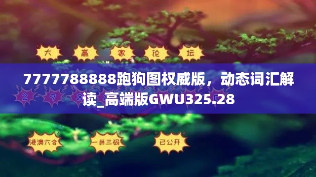 走馬觀花 第27頁