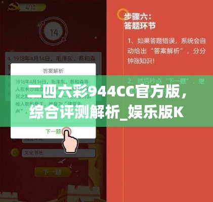 二四六彩944CC官方版，綜合評測解析_娛樂版KSJ652.6