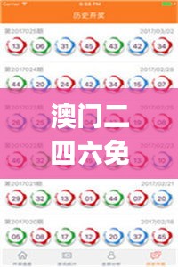 澳門二四六免費(fèi)資料大全499,管理學(xué)_預(yù)測版KGD850.19
