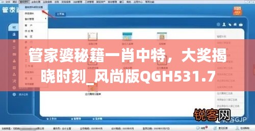 管家婆秘籍一肖中特，大獎揭曉時(shí)刻_風(fēng)尚版QGH531.7