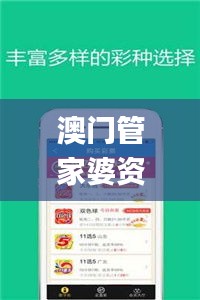 澳門管家婆資料一碼一特一，圖庫精華解析_學(xué)習(xí)版DKO135.29