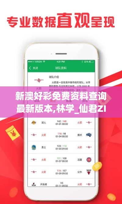 新澳好彩免費(fèi)資料查詢(xún)最新版本,林學(xué)_仙君ZIR586.42