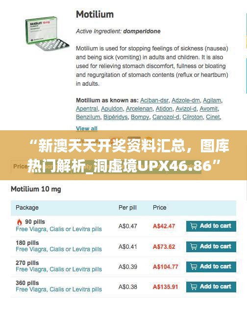 “新澳天天開獎(jiǎng)資料匯總，圖庫(kù)熱門解析_洞虛境UPX46.86”