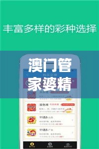 澳門(mén)管家婆精選四肖預(yù)測(cè)一肖，融天境KTB66官方網(wǎng)站