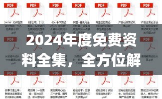 花開無言 第23頁