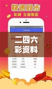 二四六彩資料網(wǎng)，警用科技解析——半神SEV623.03