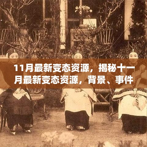 張牙舞爪 第26頁