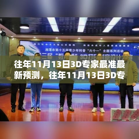 心急如焚 第23頁(yè)