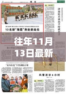 全球改革先鋒國(guó)家深度解析，最新改革動(dòng)態(tài)與歷年進(jìn)展回顧（歷年11月13日篇）