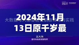 神采奕奕 第21頁