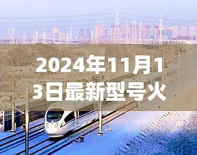 探秘小巷深處的火箭夢(mèng)工廠，揭秘最新型號(hào)火箭傳奇之旅（2024年11月13日）