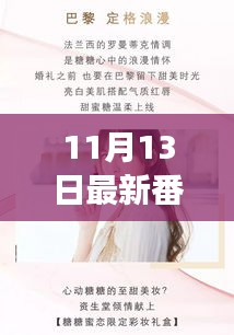 建議，揭秘最新科技產(chǎn)品，顛覆想象，11月13日獨(dú)家封面報(bào)道
